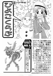Page 198 of COMIC Minimon Vol. 5 - preview thumbnail