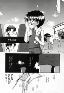 Page 20 of COMIC Minimon Vol. 5 - preview thumbnail