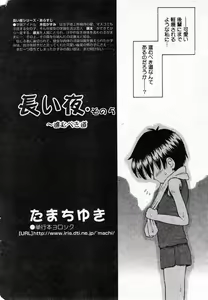 Page 21 of COMIC Minimon Vol. 5 - preview thumbnail