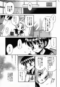 Page 22 of COMIC Minimon Vol. 5 - preview thumbnail