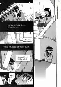 Page 28 of COMIC Minimon Vol. 5 - preview thumbnail