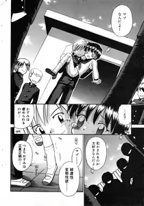 Page 31 of COMIC Minimon Vol. 5 - preview thumbnail