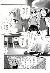 Page 37 of COMIC Minimon Vol. 5 - preview thumbnail