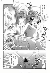 Page 45 of COMIC Minimon Vol. 5 - preview thumbnail