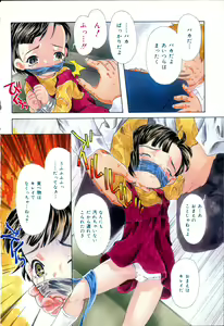Page 5 of COMIC Minimon Vol. 5 - preview thumbnail