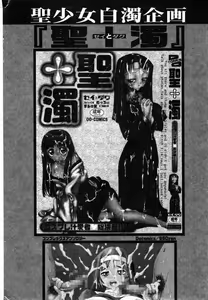 Page 53 of COMIC Minimon Vol. 5 - preview thumbnail