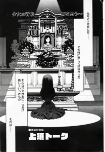 Page 54 of COMIC Minimon Vol. 5 - preview thumbnail