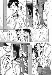 Page 56 of COMIC Minimon Vol. 5 - preview thumbnail
