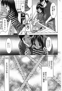 Page 60 of COMIC Minimon Vol. 5 - preview thumbnail