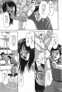 Page 64 of COMIC Minimon Vol. 5 - preview thumbnail