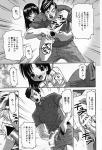 Page 66 of COMIC Minimon Vol. 5 - preview thumbnail