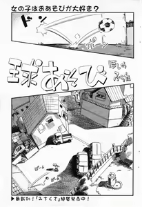 Page 70 of COMIC Minimon Vol. 5 - preview thumbnail