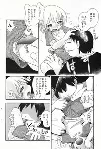Page 75 of COMIC Minimon Vol. 5 - preview thumbnail