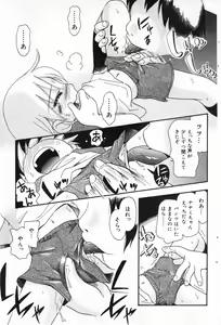 Page 76 of COMIC Minimon Vol. 5 - preview thumbnail
