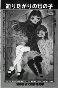 Page 87 of COMIC Minimon Vol. 5 - preview thumbnail