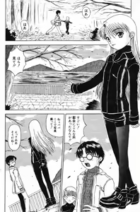 Page 93 of COMIC Minimon Vol. 5 - preview thumbnail