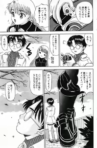 Page 94 of COMIC Minimon Vol. 5 - preview thumbnail