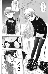 Page 95 of COMIC Minimon Vol. 5 - preview thumbnail