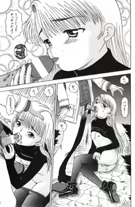 Page 100 of COMIC Minimon Vol. 5 - preview thumbnail