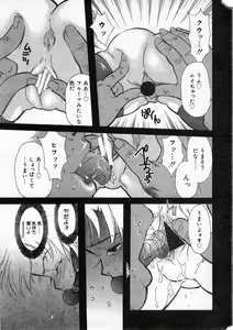 Page 10 of COMIC Minimon Vol. 5 - preview thumbnail