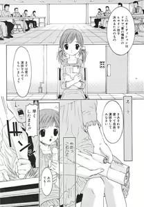 Page 176 of COMIC Minimon Vol. 7 - preview thumbnail