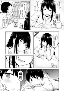 Page 3 of Himitsu no Kakurenbo - preview thumbnail