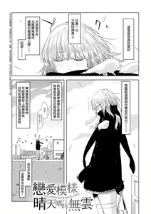 Page 176 of Tomodachi no Mama ja Iya dakara - I don't want to be friends | 不希望永遠只是朋友關係 - preview thumbnail