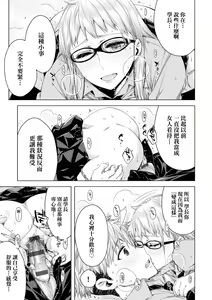 Page 56 of Tomodachi no Mama ja Iya dakara - I don't want to be friends | 不希望永遠只是朋友關係 - preview thumbnail