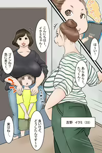 Page 3 of Kono Mura de ha Seitsuu ga Kita Otokonoko ha Gokinjosan to Ecchi Suru no ga Kanshuudesu - preview thumbnail