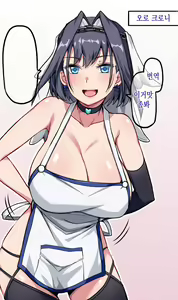 Kronii-dinner 크로니 식사편 (decensored) — hentai manga cover on Fhentai