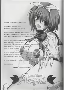 Page 3 of Good luck Angel - preview thumbnail