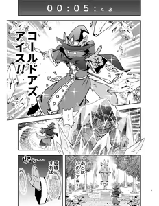 Page 3 of Tengoku no Tobira - preview thumbnail