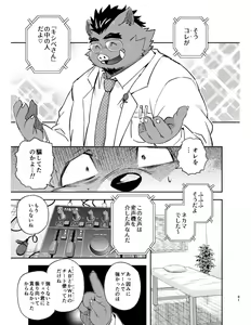 Page 41 of Tengoku no Tobira - preview thumbnail