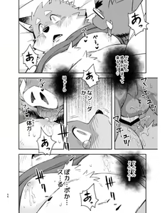 Page 56 of Tengoku no Tobira - preview thumbnail