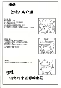 Page 3 of Sentou Echiechi Jutsushiki | 閃刀小色色術式 - preview thumbnail