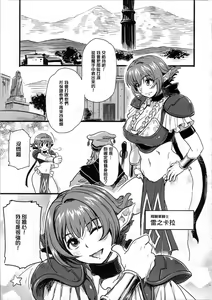 Page 3 of Shinsekai Taisei - Seikishi Kyousei Jutai- - preview thumbnail