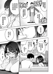 Page 7 of 18-sai JK Liver to Icha Love Sex Shichau Dake no Hon. - preview thumbnail
