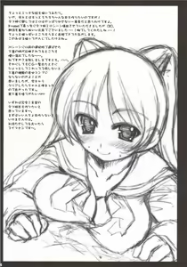 Page 33 of Iincho no Tsundere Daisakusen! - preview thumbnail