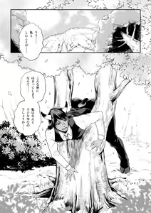 Page 3 of Ookami-san to Ushi-san Ch. 1 - preview thumbnail