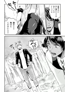 Page 4 of Ookami-san to Ushi-san Ch. 1 - preview thumbnail