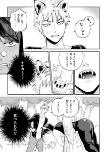 Page 5 of Ookami-san to Ushi-san Ch. 1 - preview thumbnail