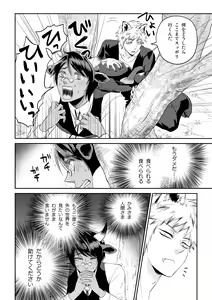 Page 6 of Ookami-san to Ushi-san Ch. 1 - preview thumbnail