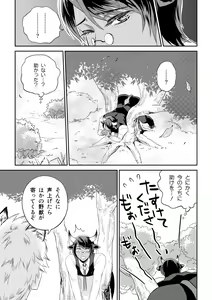 Page 7 of Ookami-san to Ushi-san Ch. 1 - preview thumbnail
