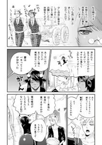 Page 10 of Ookami-san to Ushi-san Ch. 1 - preview thumbnail