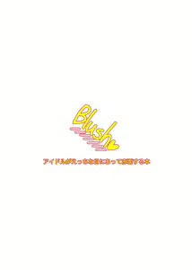 Page 3 of Blush - preview thumbnail
