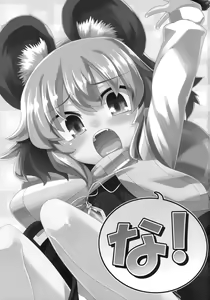 Page 3 of Na! - preview thumbnail