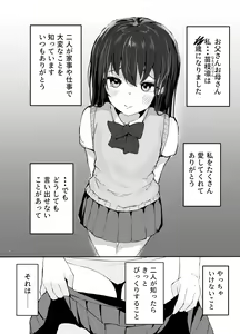 Page 3 of Oji-san to  Icha Love Seikou Nikki - preview thumbnail