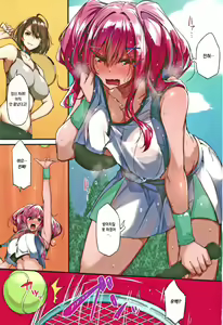 Page 3 of Yukemuri Shippori Soudanya | 알콩달콩 온탕 상담소 - preview thumbnail