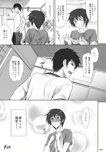 Page 35 of Go! Go! Bushi Musume - preview thumbnail