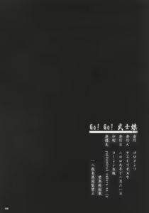 Page 37 of Go! Go! Bushi Musume - preview thumbnail